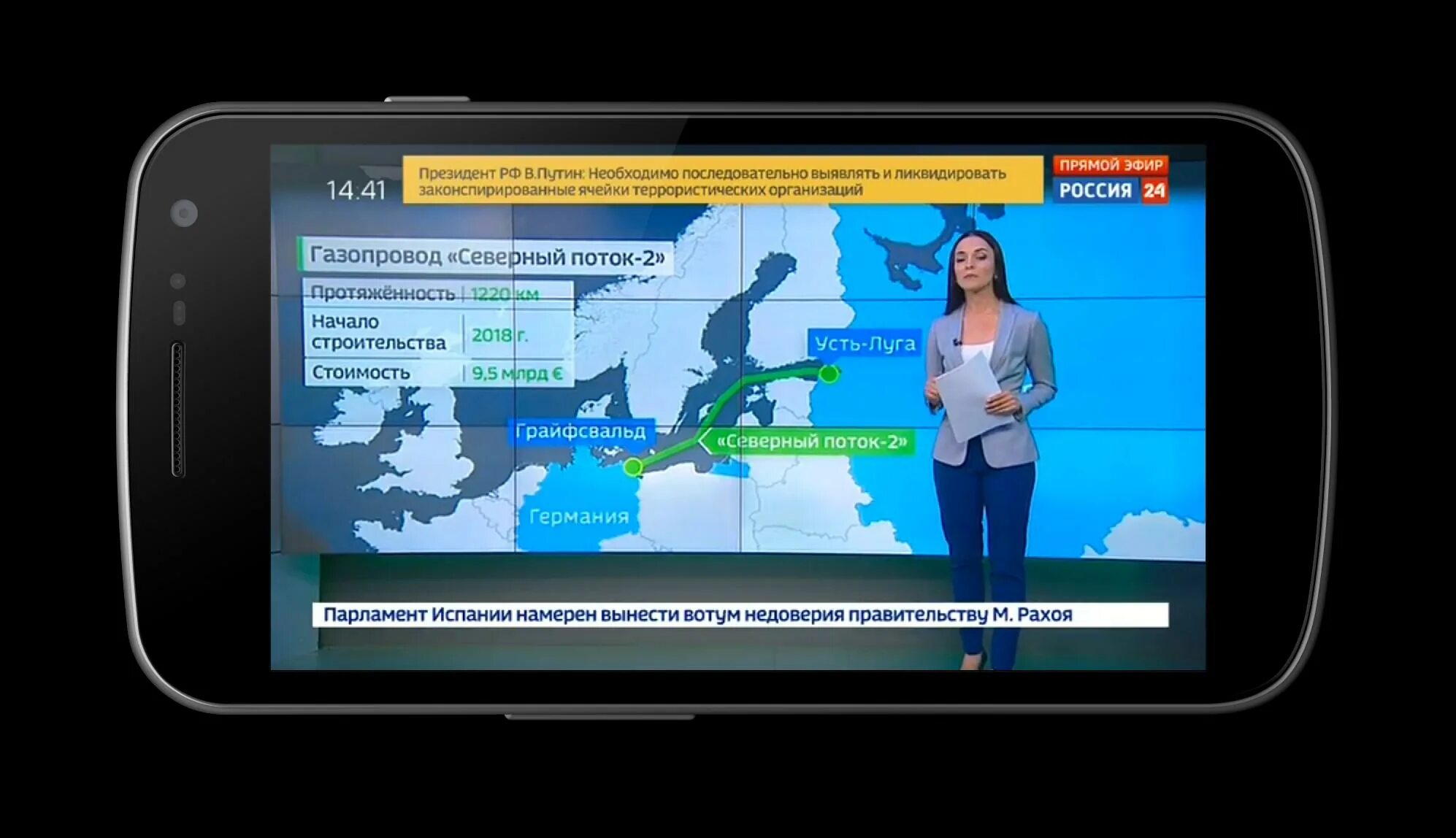 Тест россия 24. Россия 24. Россия 24 прямой эфир. Телевизор Россия 24. Россия 24 реклама.