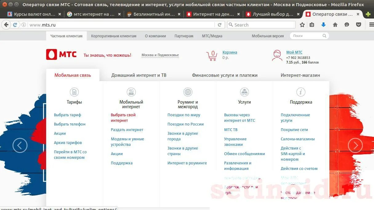 Мтс роуминг азербайджан. МТС роуминг. Роуминг МТС по России. Интернет ТВ И мобильная связь МТС. Подключить роуминг МТС по России.