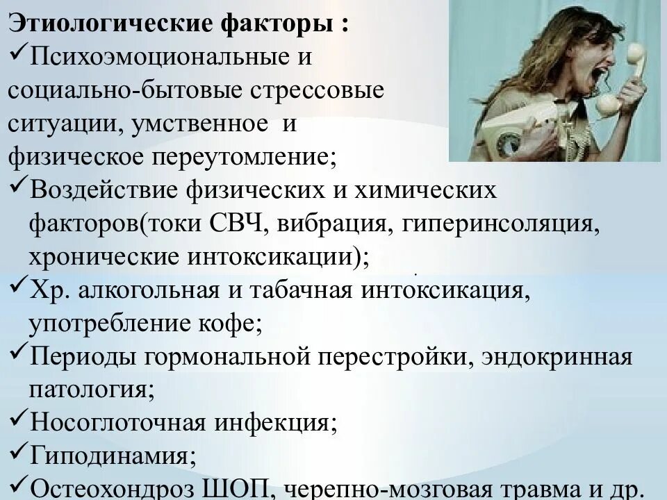 Всд это простыми. Вегето-сосудистая дистония симптомы. Что такое ВСД диагноз симптомы. Дистония симптомы у женщин. ВСД по смешанному типу симптомы у взрослых.