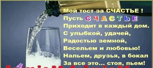 Притча на день рождения мужчине. Тост про счастье. Притчи о любви короткие. Короткие притчи. Красивые притчи на день рождения.