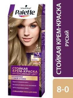 Интенсивные краски