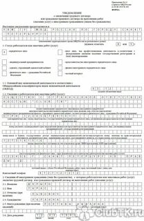 Продление трудового договора иностранного гражданина