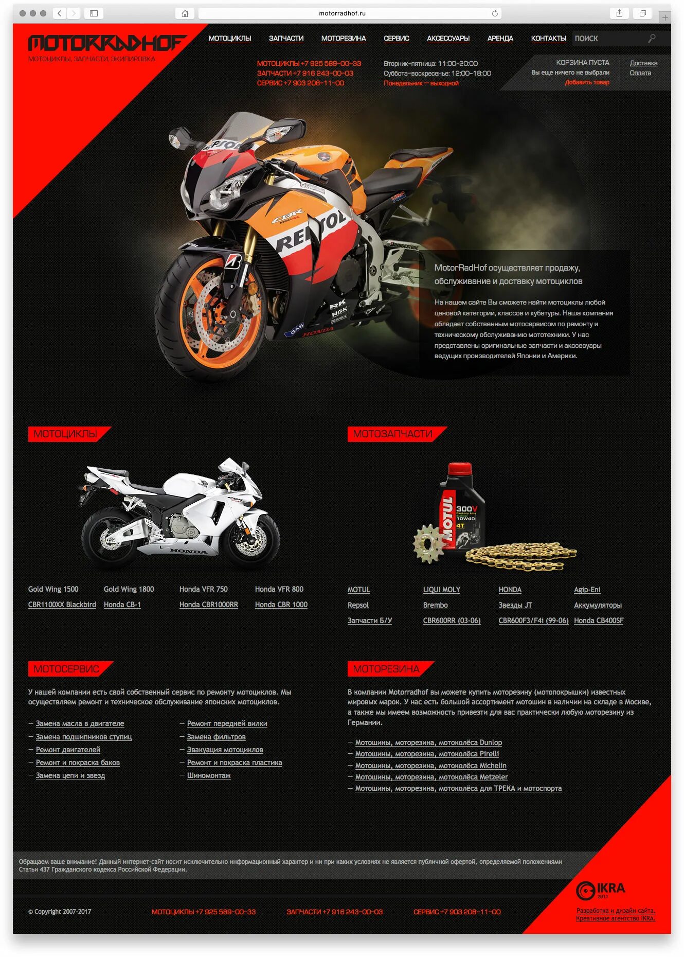Моторадхофф. Motorradhof. Motorradhof. Motorradhof запчасти для мотоциклов. Моторадхоф.
