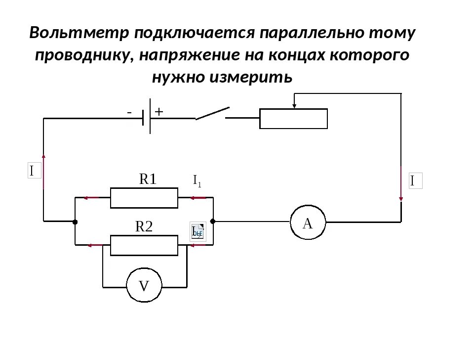 Вольтметр в электрической схеме подключают. Как подключается вольтметр и амперметр в цепь. Схема включения амперметра постоянного тока. Схема подключения вольтметра постоянного тока. Как подключить амперметр и вольтметр в цепь.