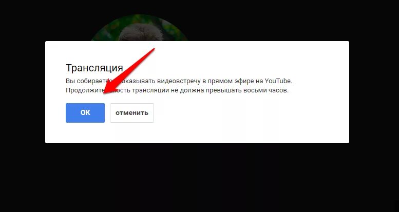 Сохранить трансляцию youtube. Трансляция ютуб. Прямой эфир ютуб. Прямая трансляция ютуб. Прямые эфиры ютуб.