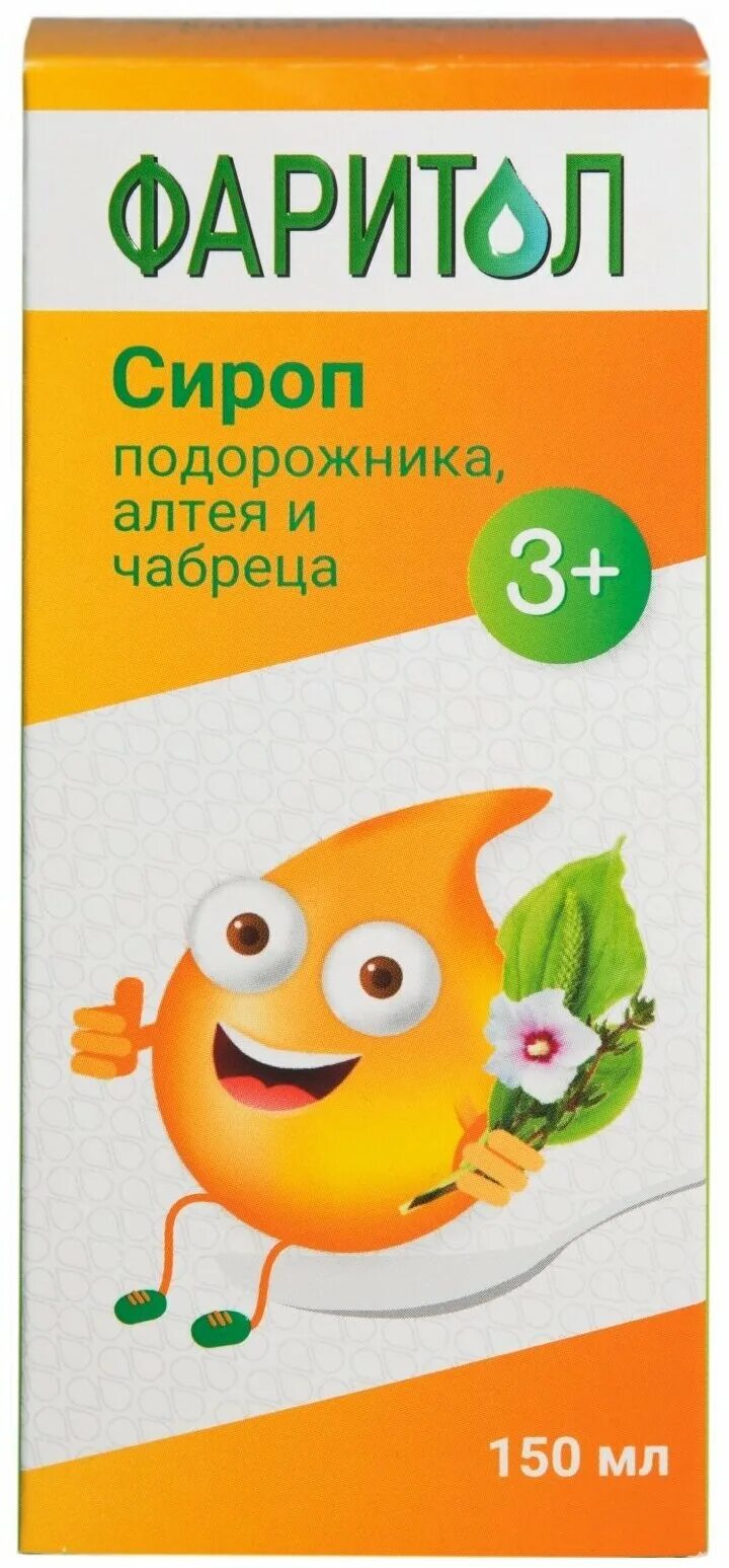 сироп подорожника алтея и чабреца. сироп подорожника алтея и чабреца. фаритол сироп от кашля для детей. сироп подорожника алтея и чабреца. гербион желудочные капли.