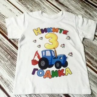 Футболка 3 года