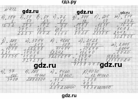 Номер 5.84