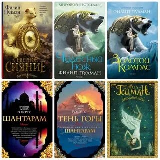 Золотой компас пулман книга
