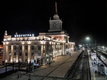Ржд волгоград