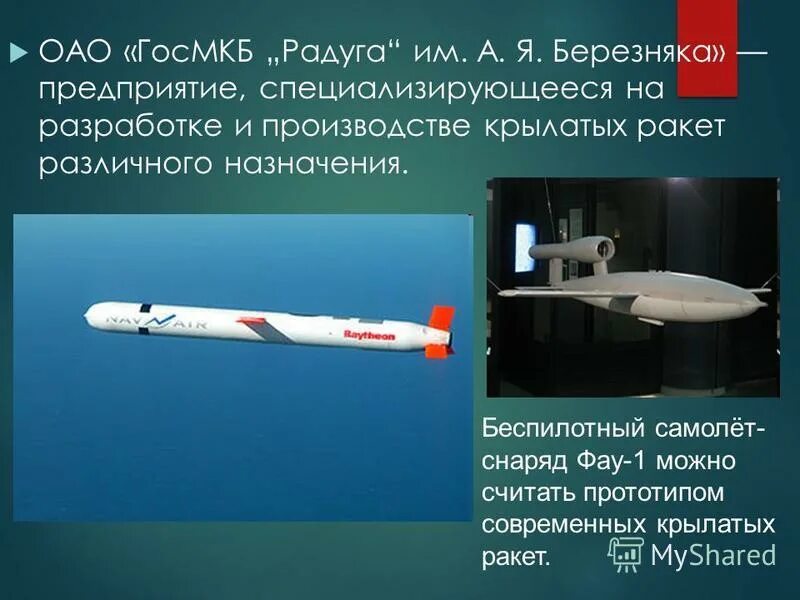 госмкб «радуга» им. ао госмкб радуга им. я. гос мкб радуга дубна. я.