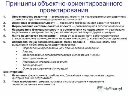 Социально ориентированное проектирование