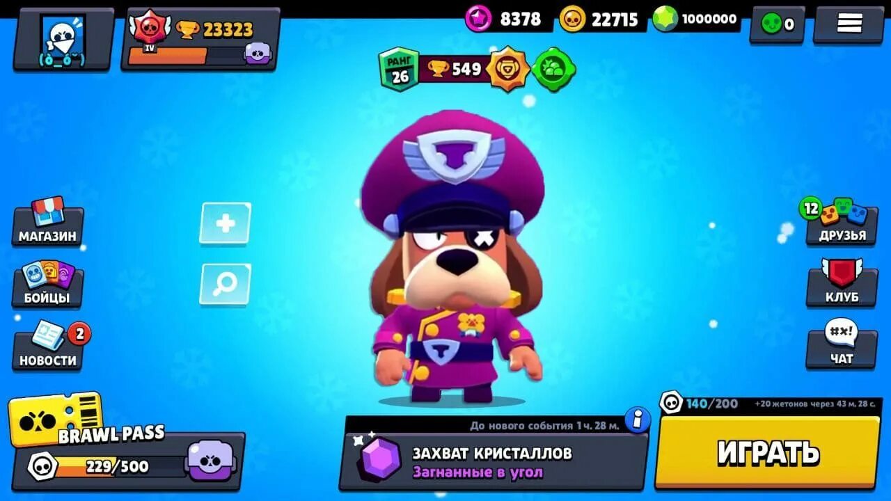 Нулс браво старс самый новый. БРАВЛ старс генерал Гавс. Бойцы из Brawl Stars генерал Гавс. Выпадение Генерала Гавс из БРАВЛ старс. Brawl Stars персонаж генерал Гавс.