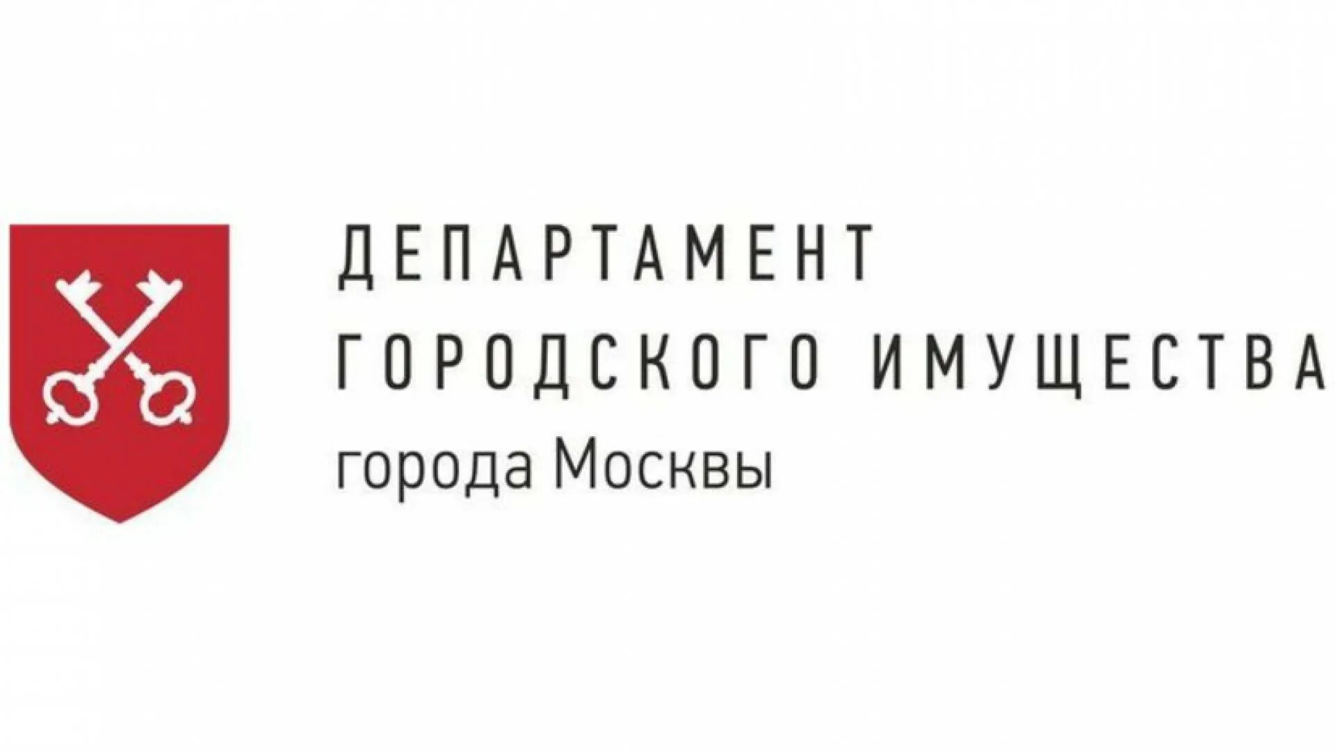 Департамент имущества города москвы отзывы. Департамент городского имущества. Департамент имущества города Москвы. Департамент городского имущества города. Департамент городского имущества логотип.