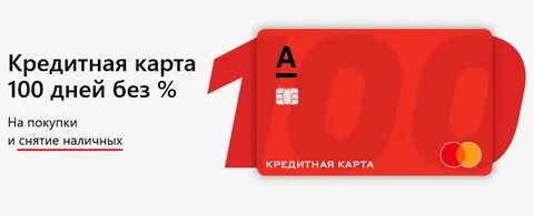 Карта дней без процентов