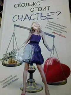 Стой счастье стой