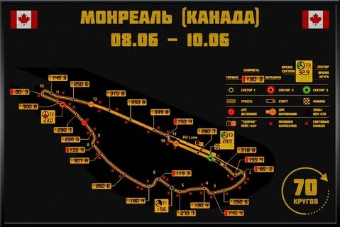 Расписание ф1 2024
