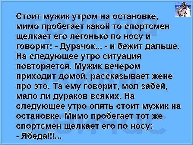 Хотел ябеда а получилось. Анекдот про ябеду. Анекдот дурачок ябеда. А ты еще и ябеда анекдот. Ябеда прикол.