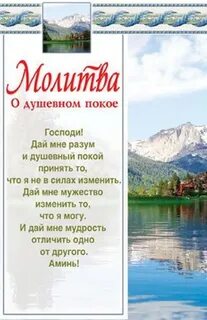 Душевный покой песня