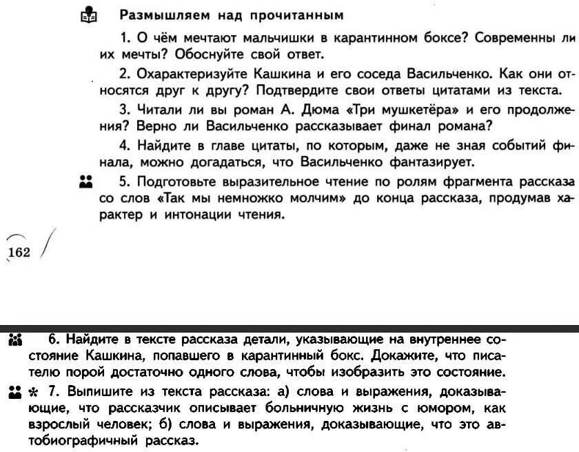 Н назаркин ах миледи про личную жизнь. Назаркин Ах Миледи читать. План по рассказу Ах Миледи. Родная литература 9 класс произведения.