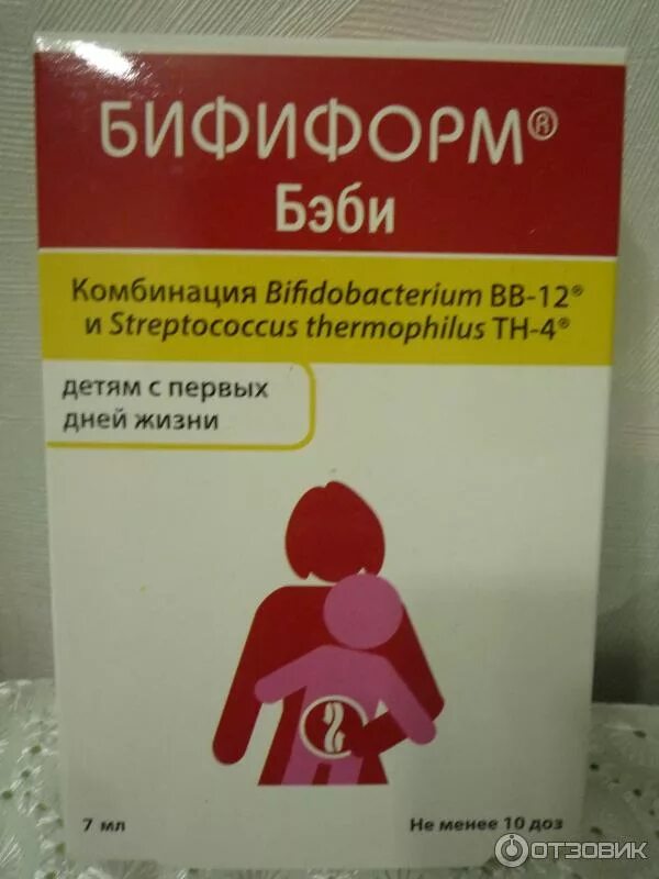 Бифиформ беби капли. Бифиформ бэби. бифиформ для новорожденных. бифиформ малыш саше. лекарство бифиформ бэби.
