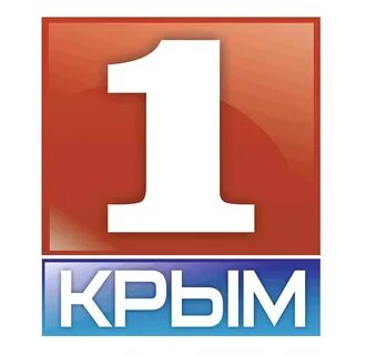 1 первый крымский