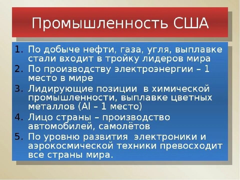 Какая промышленность в сша