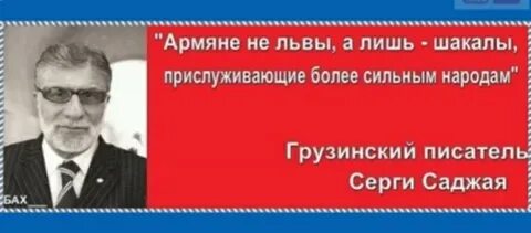 Армян что они такие