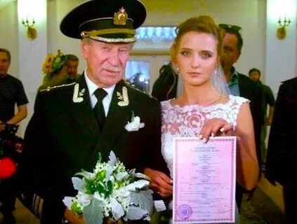Старик женится на молодой девушке