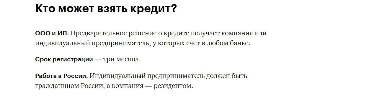 Рефинансирование кредита в тинькофф банке. Оборотный кредит тинькофф. Оборотный капитал тинькофф банка. Тинькофф оборотный кредит для бизнеса. Рефинансировать кредитку тинькофф.