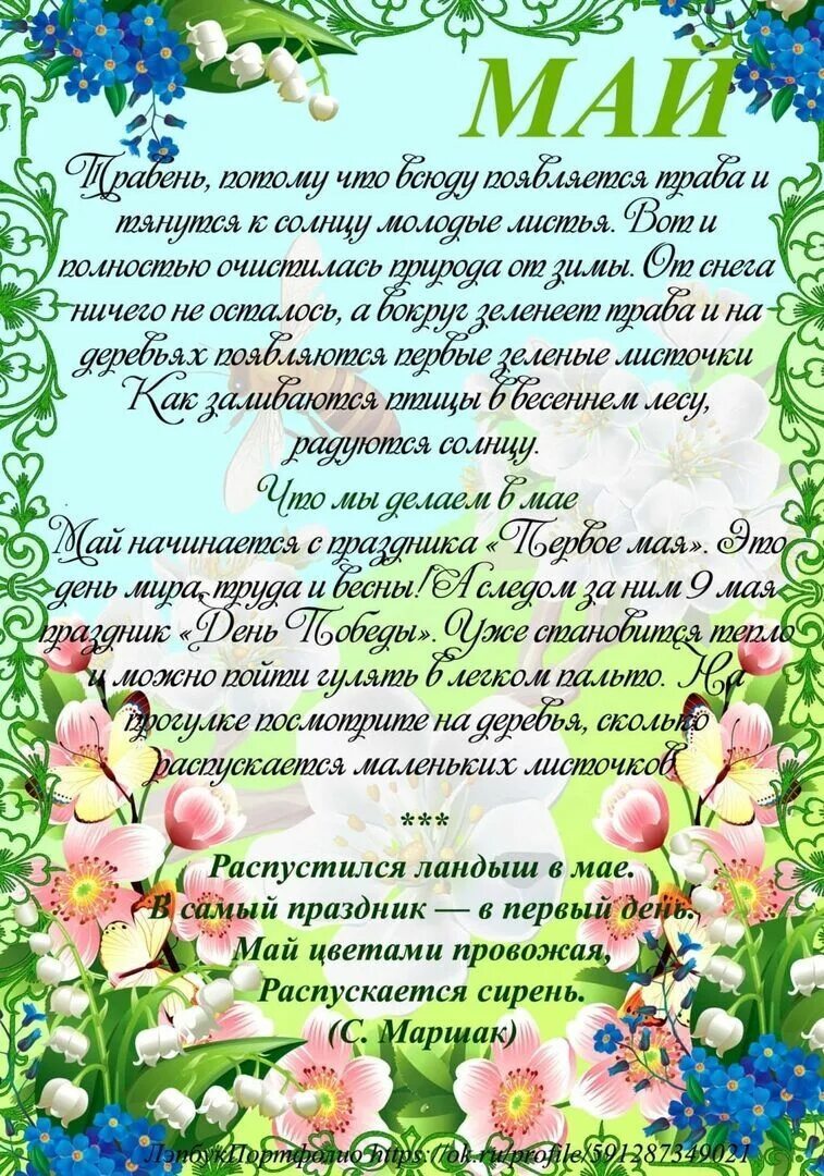 Апрель папка передвижка