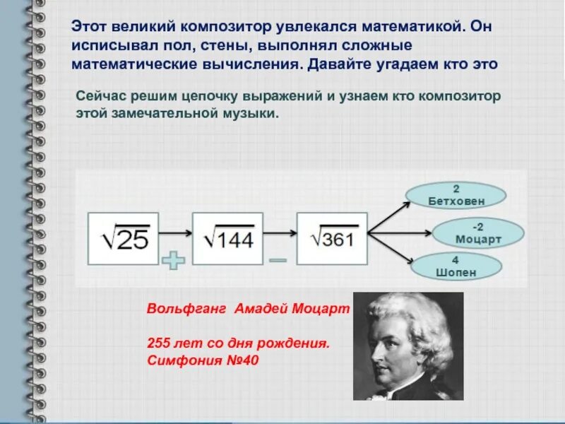 Великий это. Сложные математические слова. Время великих математических расчетов. Вычисляет математический кто он. Великий.