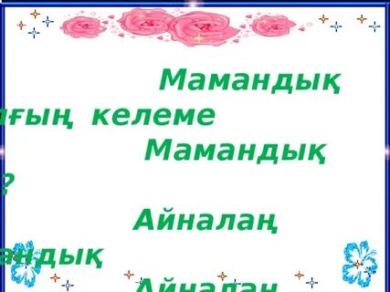 Кім болам