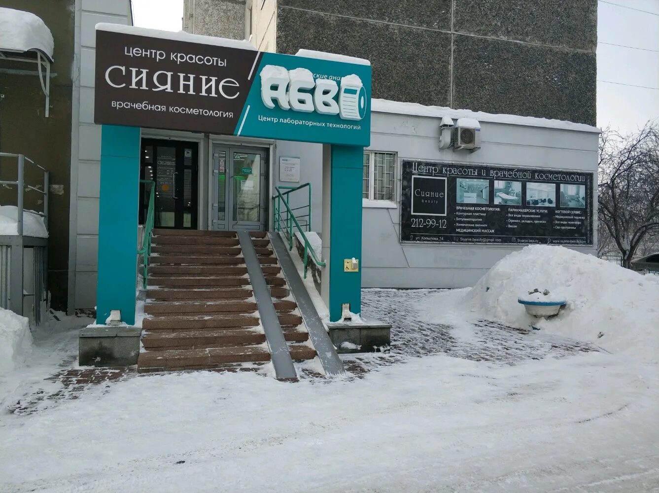 абв красноярск 9 мая