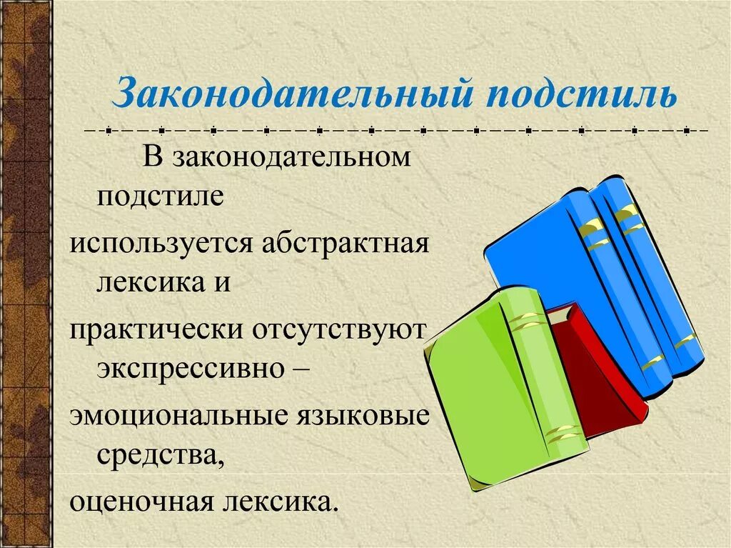 Жанры документов