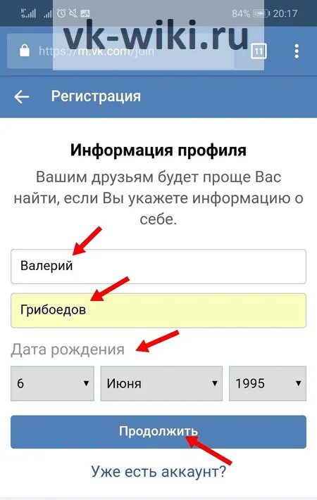 ВК зарегистрироваться. Регистрация через ВК. Как зарегистрироваться в ВК. ВК регистрация Старая версия. Вк контакты регистрация