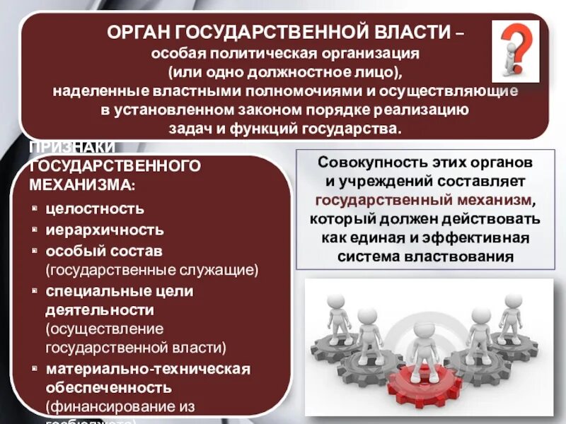 Властные полномочия в организации. Властные полномочия. Государственно властные полномочия и юридически властные. Политические субъекты и их компетенции. Организации наделенные особыми властными полномочиями.