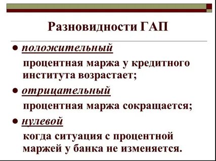 Гап проекта