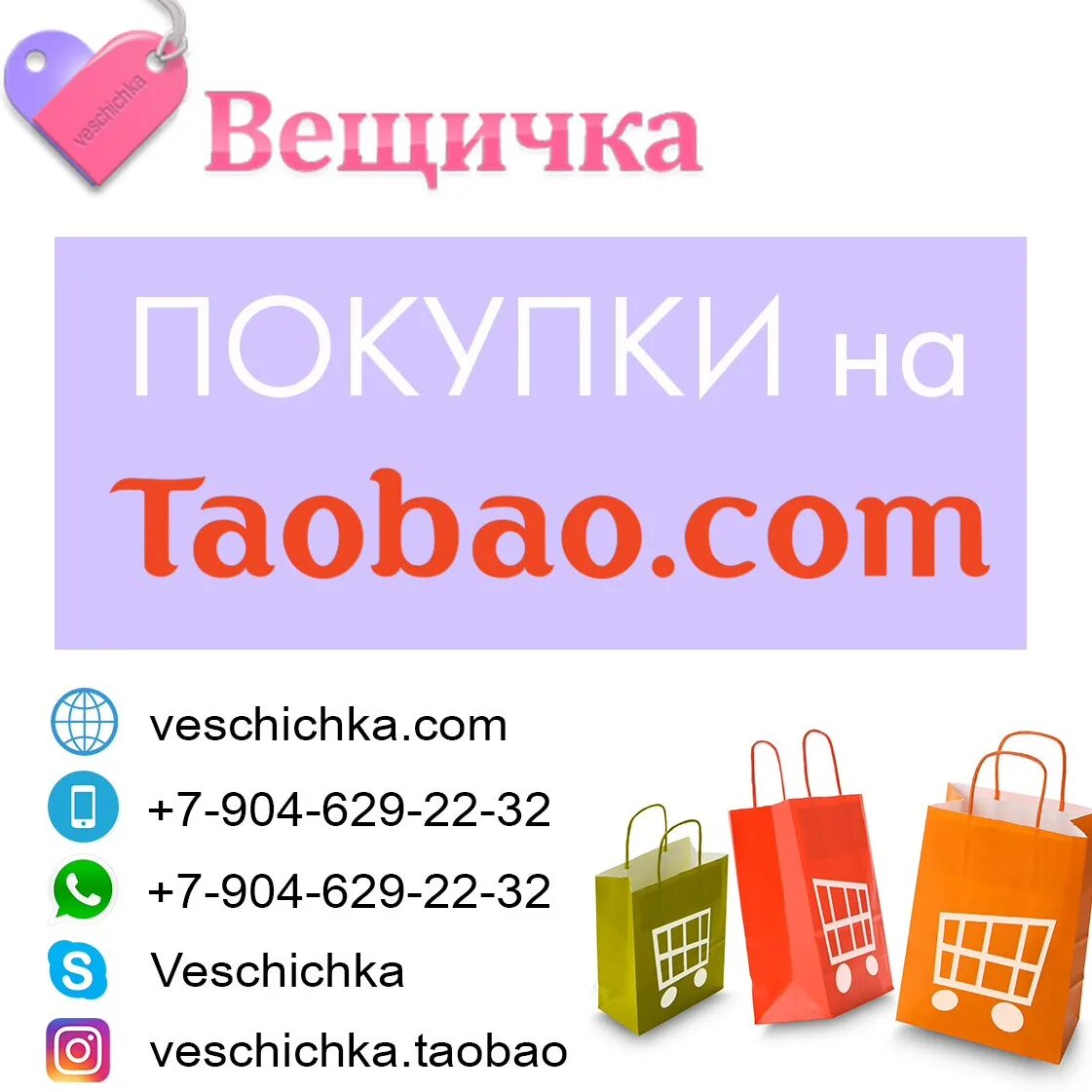 Таобао. Товары с Таобао. Таобао интернет магазин. Посредник Таобао. Taobao 1