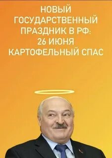Когда будет день картошка