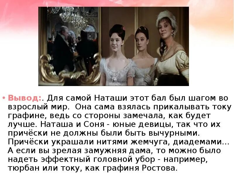 Сколько детей у графа и графини ростовых