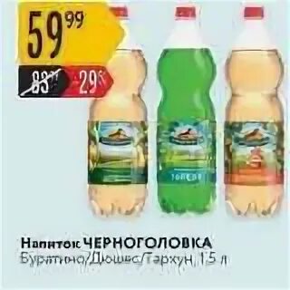 Черноголовка 25