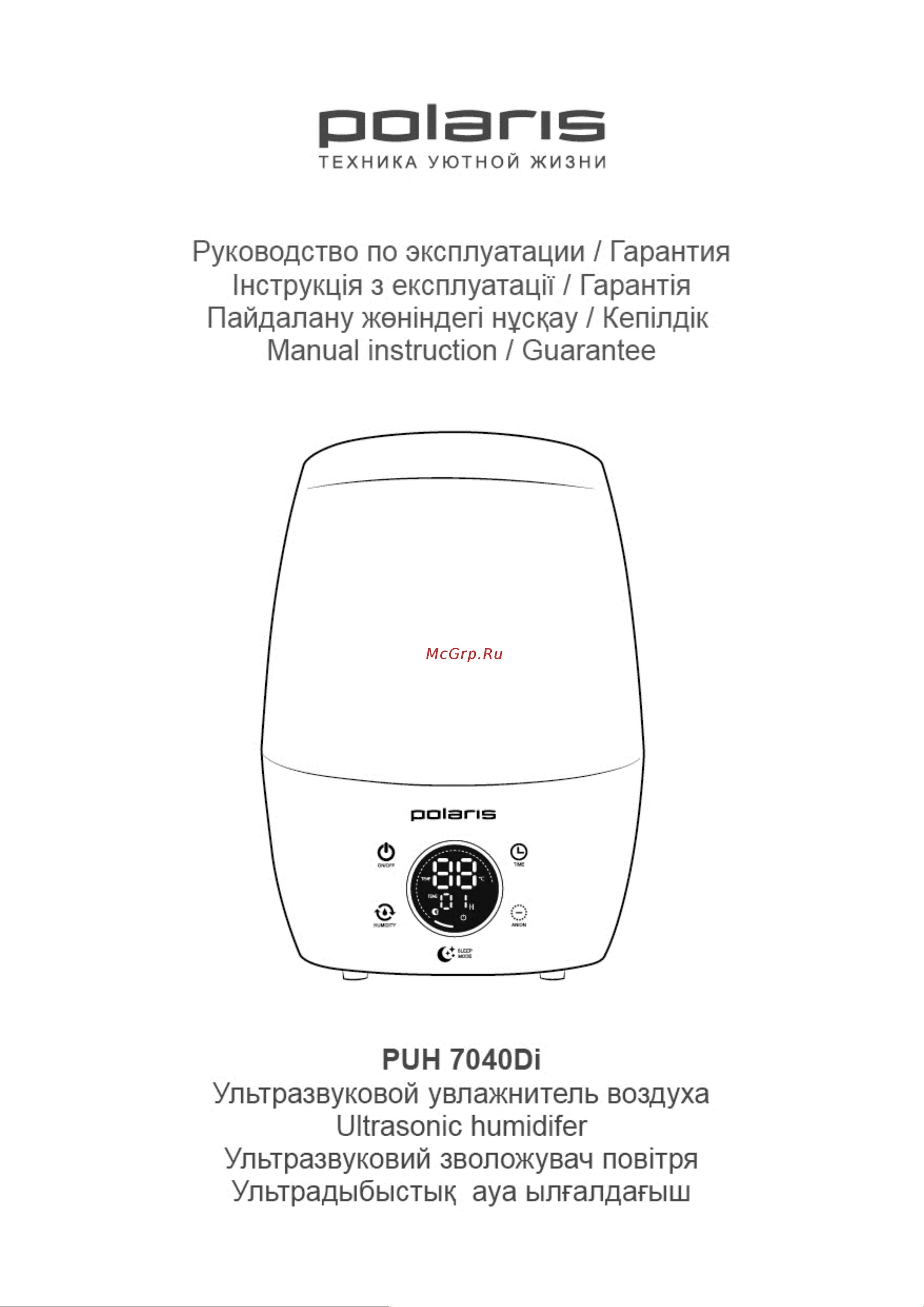 Инструкция к увлажнителю воздуха. Увлажнитель поларис puh 7040di. увлажнитель воздуха delonghi uh800e. увлажнитель поларис puh 7040di инструкция. схема бп ультразвукового увлажнителя polaris puh 2650.