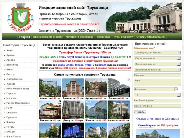 шмаковка санаторий изумрудный 2021. синегорье минеральные воды санаторий. санаторий бакирово корпус аккош. номер телефона санатория лет. санаторий бакирово татарстан.