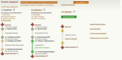 С ярославского до павелецкого вокзала как добраться