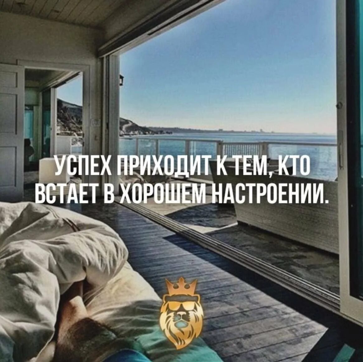 Доброе мотивированное утро. Мотивация утром. доброе утро мотивирующие. утренняя мотивация на день. доброе утро мотивация на работу.