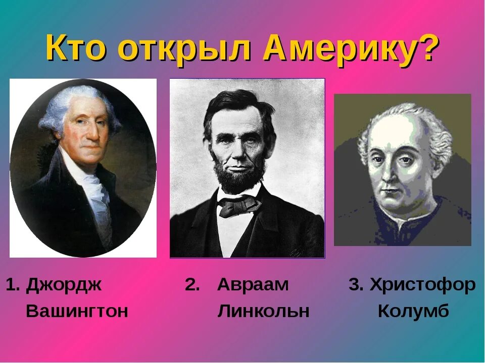 Первыми посетили америку