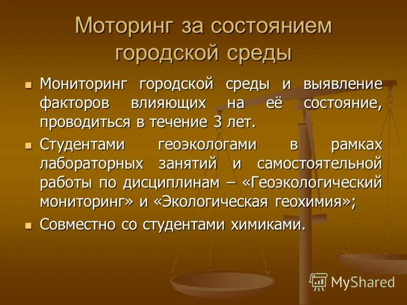 Система локального экологического мониторинга. Наблюдение на базовых станциях экологического мониторинга. Мониторинг состояния городской среды. Мониторинг состояния городской среды. Мониторинг состояния городской среды.