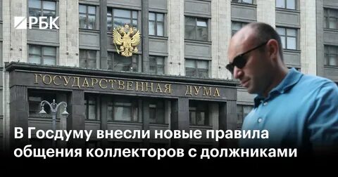 Разговор с коллектором камбоджа