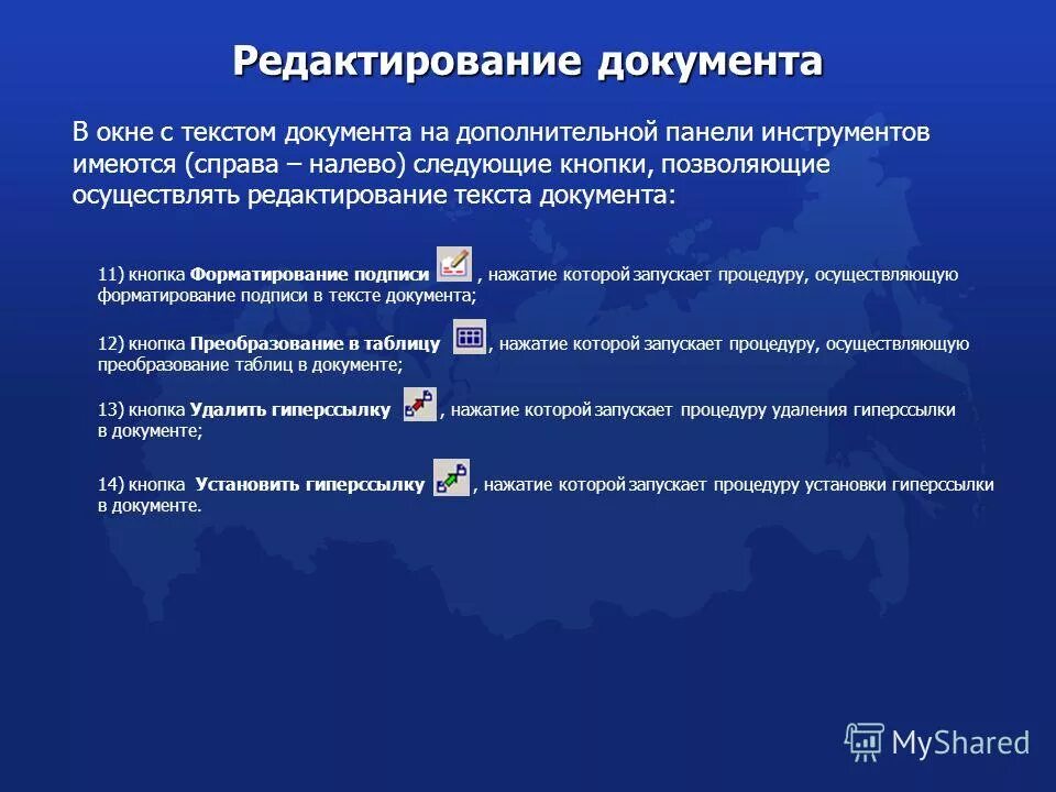 онлайн редактирование документов. сервисы google презентация. редактор документов. Onlyoffice macros. возможности сервисов гугл.